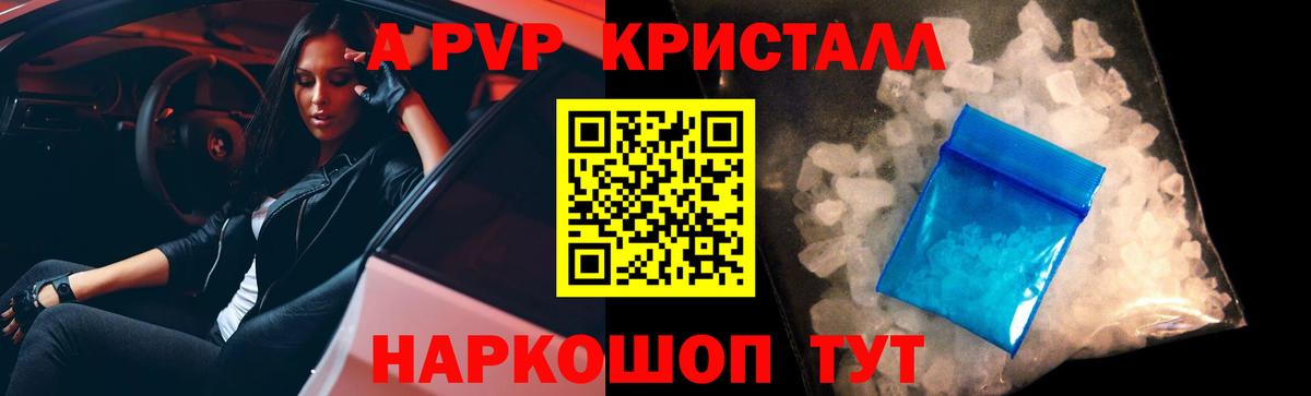 Alpha-PVP VHQ Электросталь