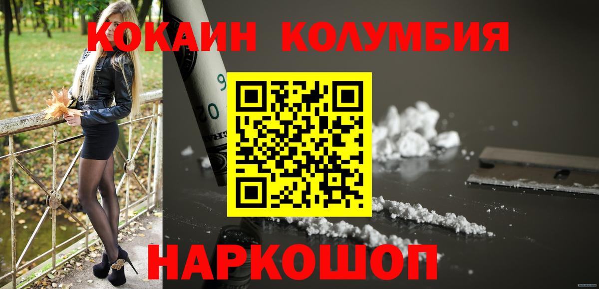 Электросталь  Cocaine Эквадор  Вход с VPN  Кокаин 98% 