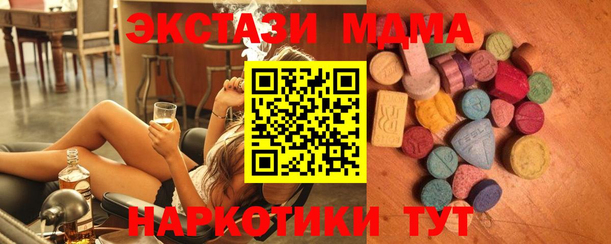 ЭКСТАЗИ Philipp Plein  Экстази MDMA  Вход с VPN  Электросталь 