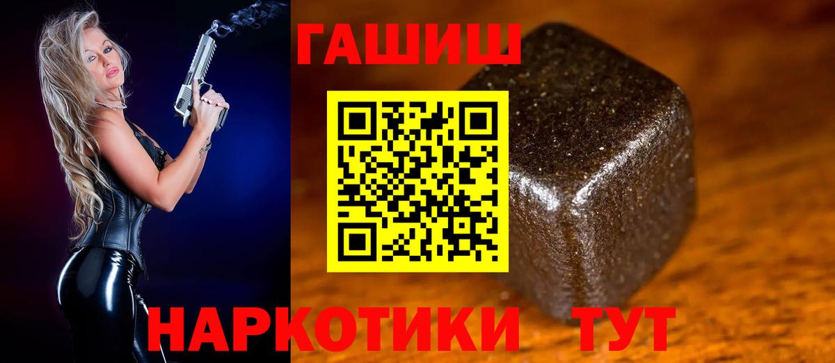 ГАШИШ hashish  ГАШ убойный  ГАШИШ  Вход с VPN  Электросталь 