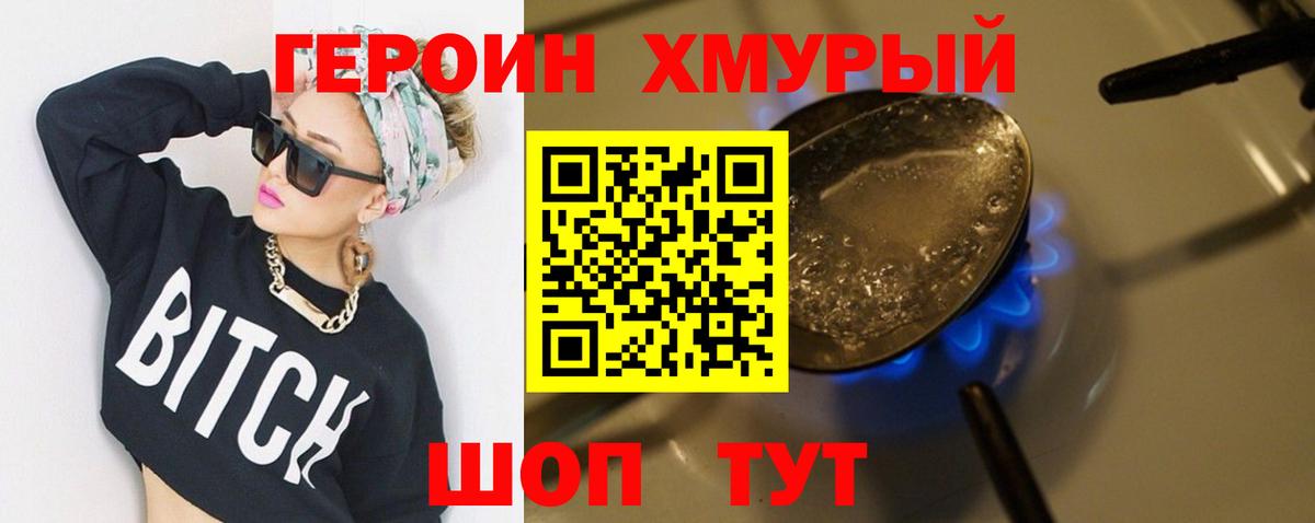 ГЕРОИН VHQ  Вход с VPN  Электросталь 