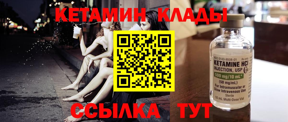 КЕТАМИН ketamine Электросталь