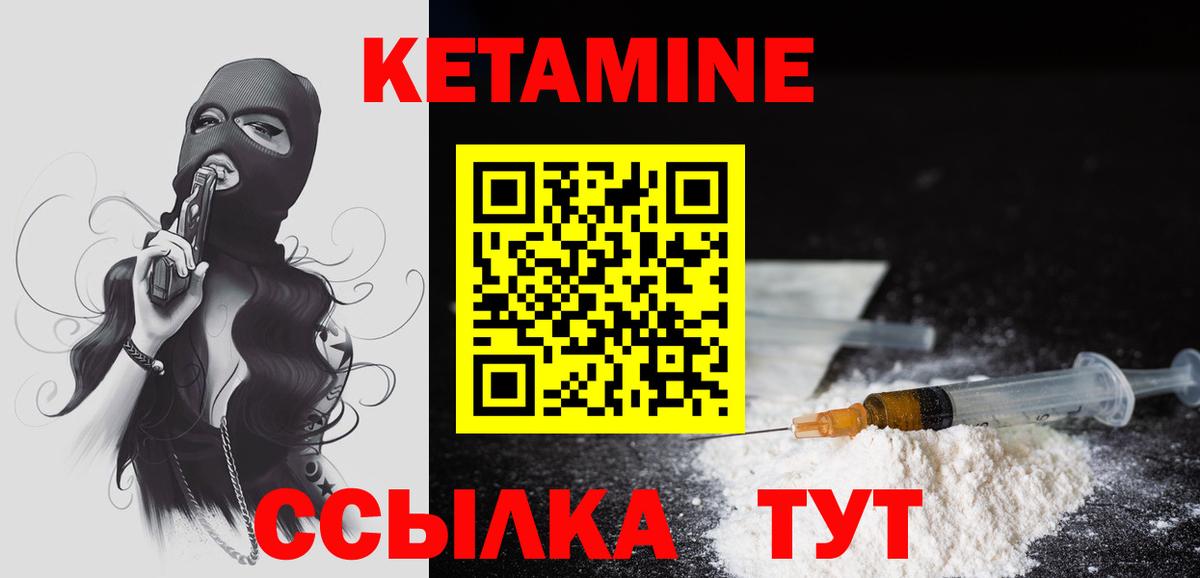 Электросталь  Кетамин ketamine  Вход с VPN  КЕТАМИН VHQ 