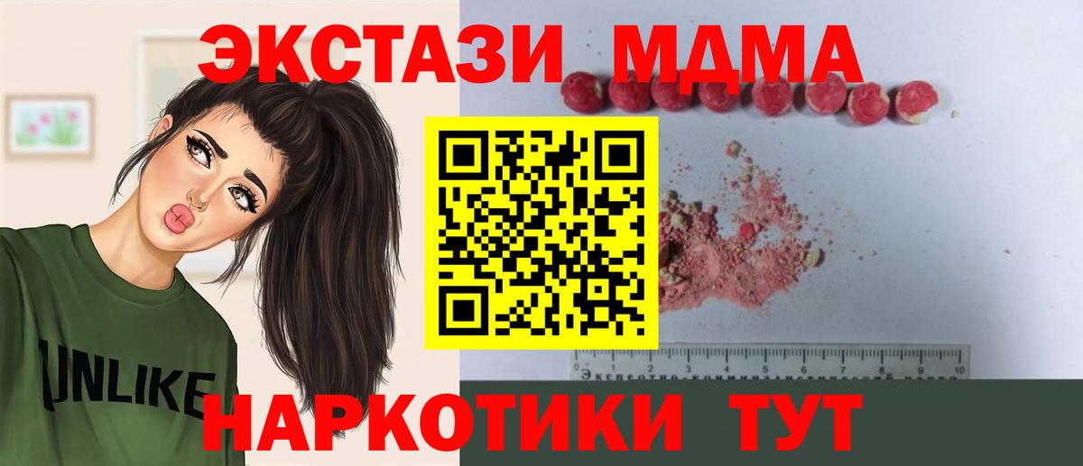 МДМА VHQ Электросталь