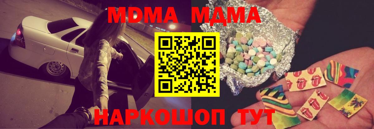 MDMA  Вход с VPN  Электросталь  MDMA crystal  МДМА молли 