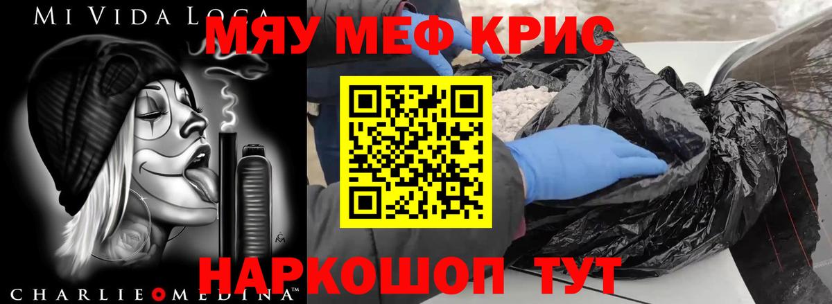 купить закладку  МЯУ-МЯУ  Вход с VPN  МЯУ-МЯУ mephedrone  Меф 4 MMC  Электросталь 