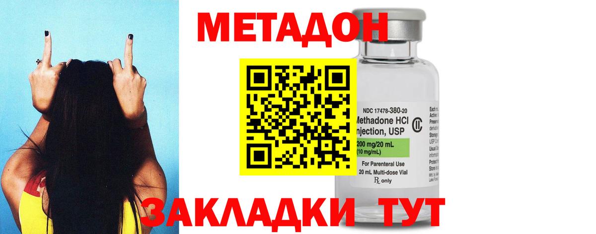 Метадон VHQ  Вход с VPN  Метадон мёд  Электросталь 