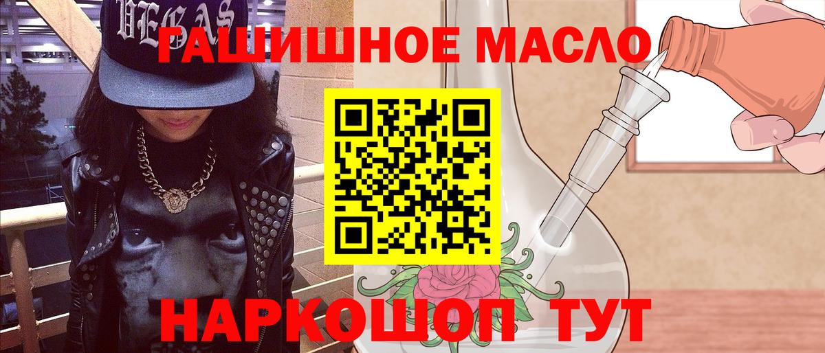 Электросталь  ТГК концентрат  Вход с VPN  ТГК вейп 