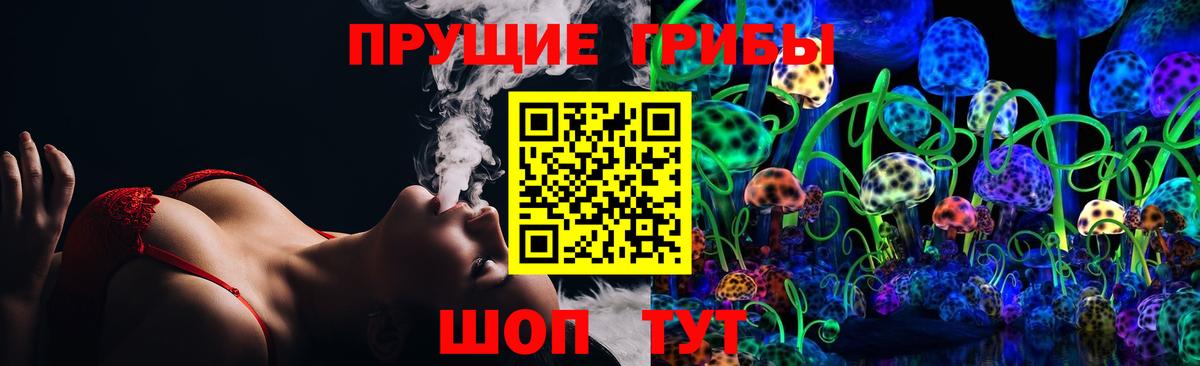 Псилоцибиновые грибы MAGIC MUSHROOMS Электросталь